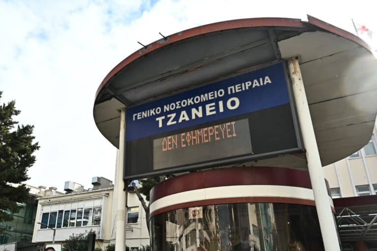 Τζάνειο: ΕΔΕ για το τραγικό λάθος του νοσηλευτή που έκανε μετάγγιση αίματος σε λάθος ασθενή – Σε κρίσιμη κατάσταση η 62χρονη