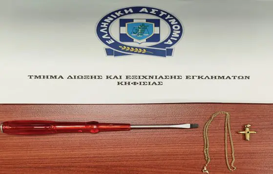 23072025gadasillipseis alysida elas