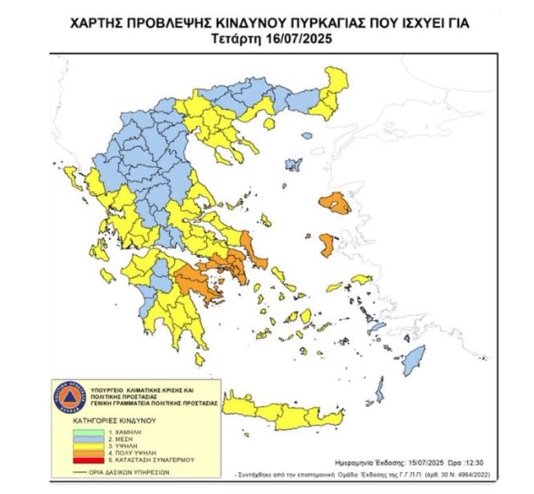 kindynos pyrkagias 3