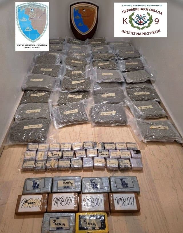 limani hgoymenitsa narkotika limeniko 29 07 2025