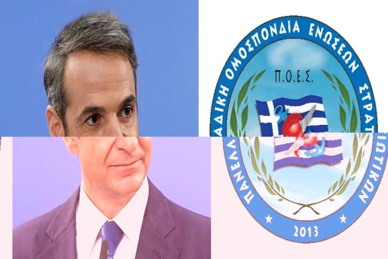 ΠΟΕΣ: Τι συμβαίνει με την υπόθεση του αμετάκλητα καταδικασμένου Αξιωματικού;