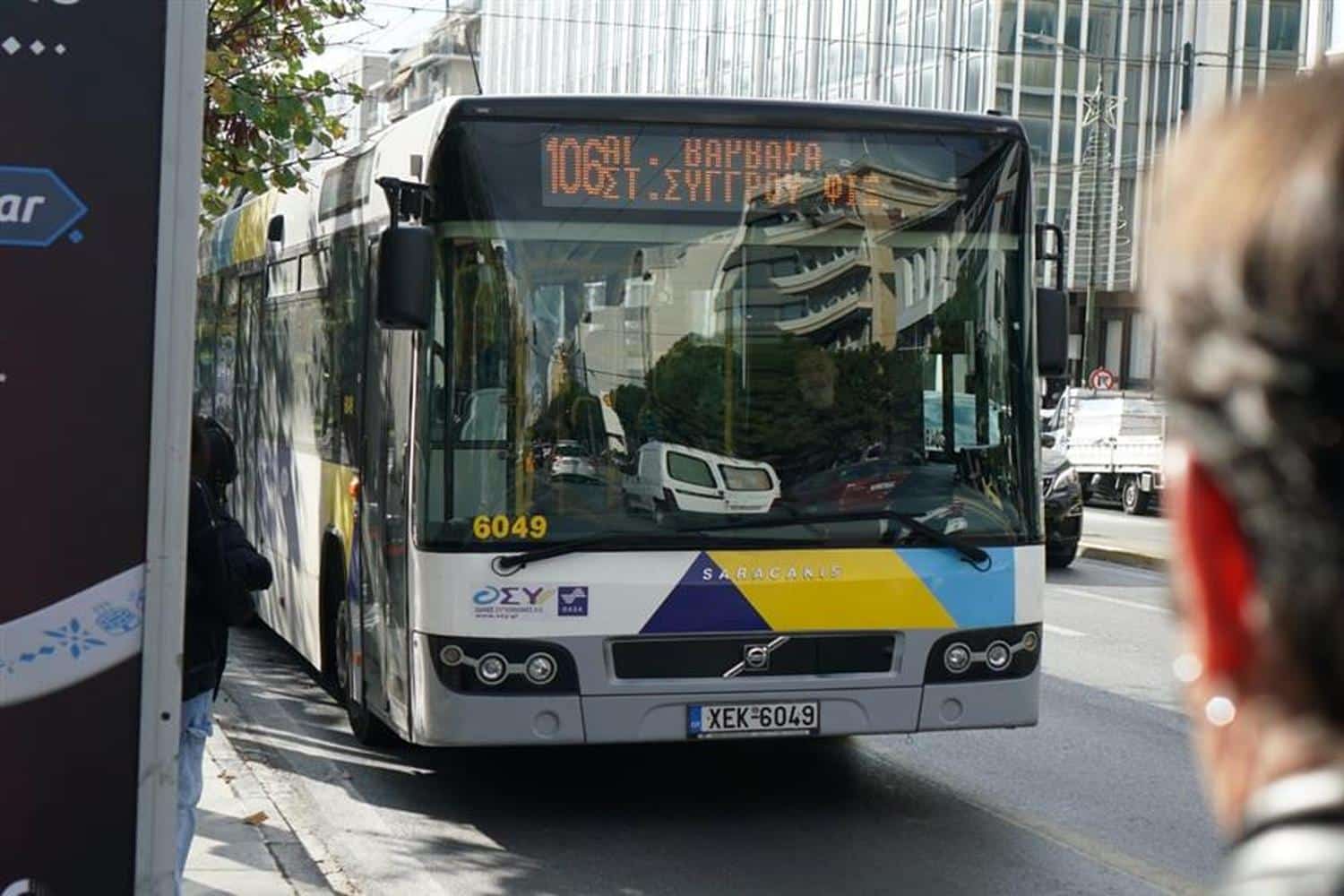 oasa ekkinei diadikasia poinikon ritron 10 7 25