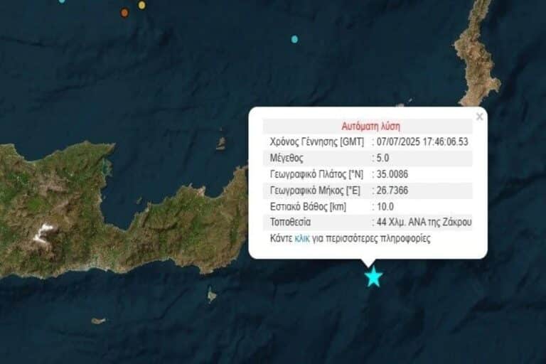 Κρήτη: Ισχυρός σεισμός 5 Ρίχτερ ανοικτά της Ζάκρου