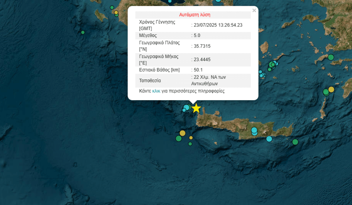 seismos antikithira 1200x700 1