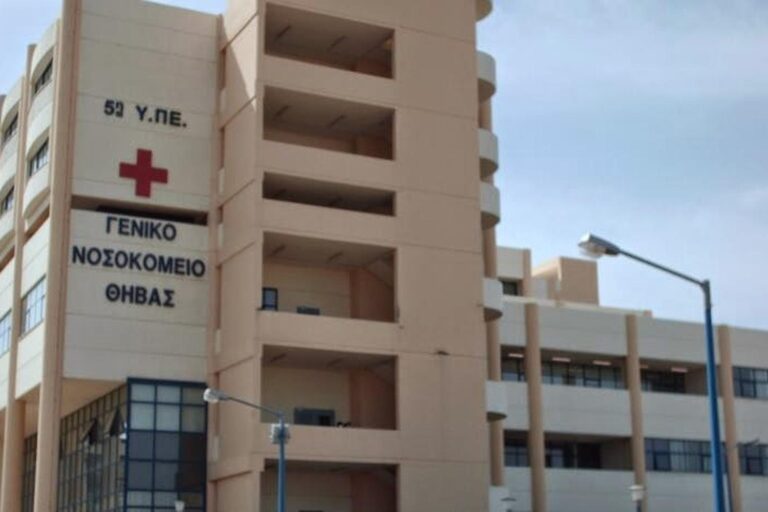 Θήβα: Σορός ηλικιωμένου εντοπίστηκε σε αποσύνθεση στην ταράτσα του νοσοκομείου