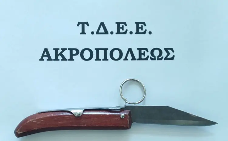 uhseio maxairi nearoi elas 23 07 2025