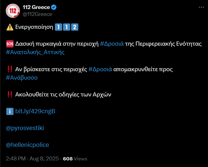 112 x drosias 08 08 2025