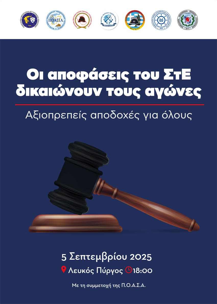 297.2 afisa deth 2025