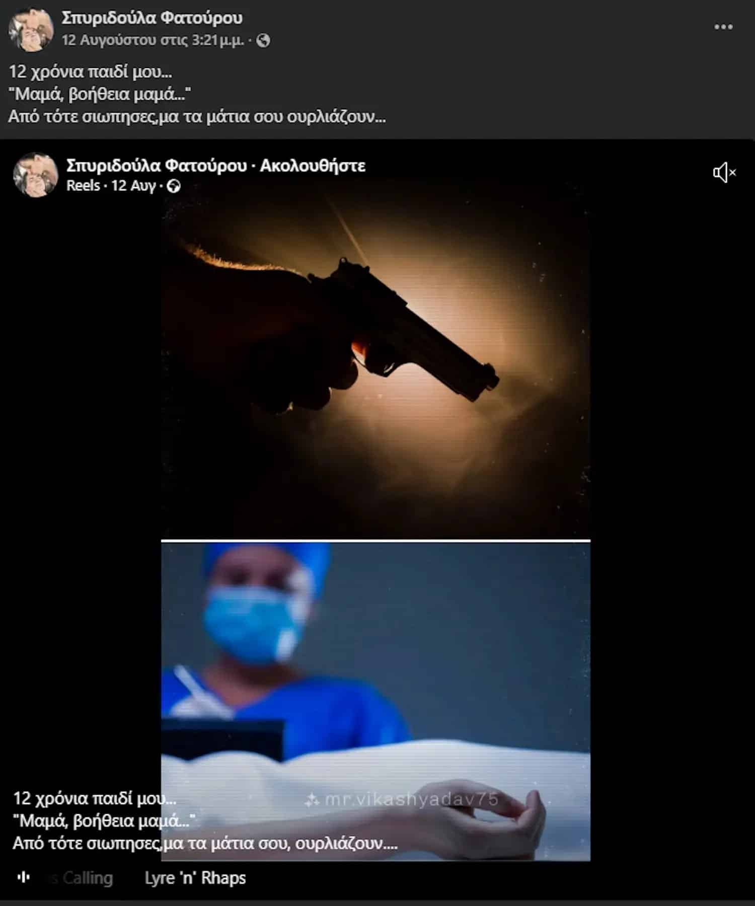 aspasia mpogri 1.jpg