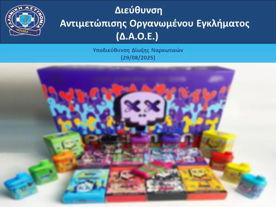 daoe elas 29 08 2025