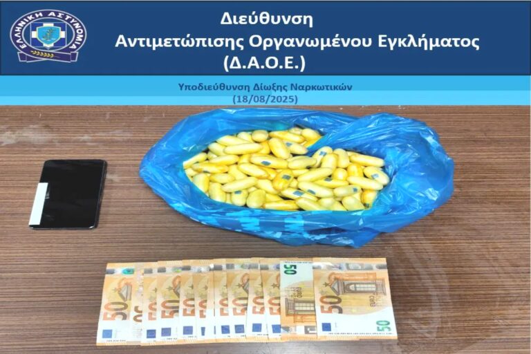 Ελευθέριος Βενιζέλος: «Δεν ήξερα τον παραλήπτη της κοκαΐνης που μετέφερα» υποστήριξε ο Βραζιλιάνος με τα 100 «αυγά» στο στομάχι (εικόνα)