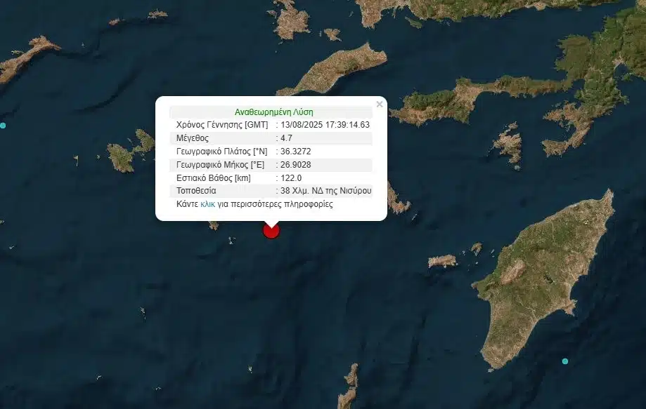 nisyros seismos prinscreen 13 08 2025
