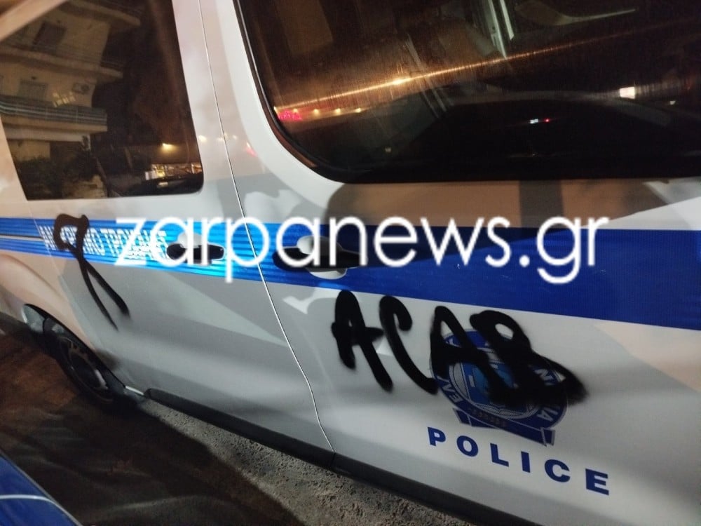 peripoliko xania 31 8 2025 2