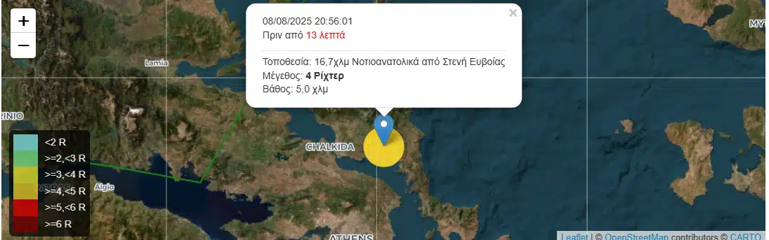 seismos evia 08 08 2025