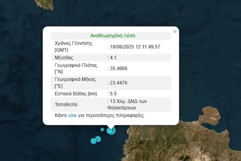 Σεισμός 4,1 Ρίχτερ «ταρακούνησε» την Κρήτη