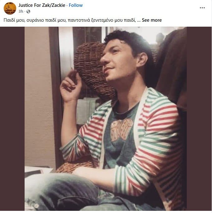 stigmiotypo othonis 2025 08 22 115513