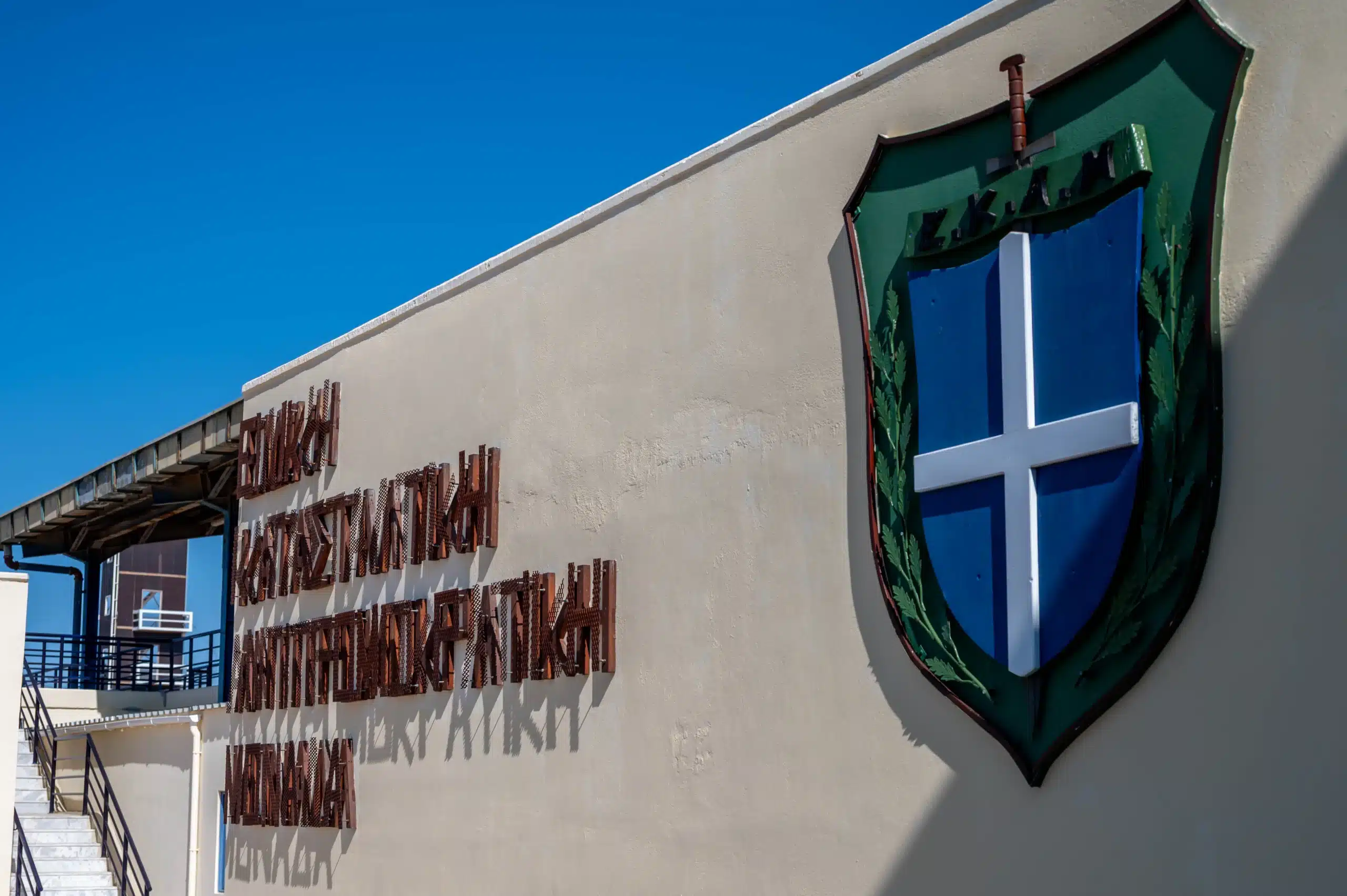 sxoleio ekam ptyxia 08 08 2025 2 scaled