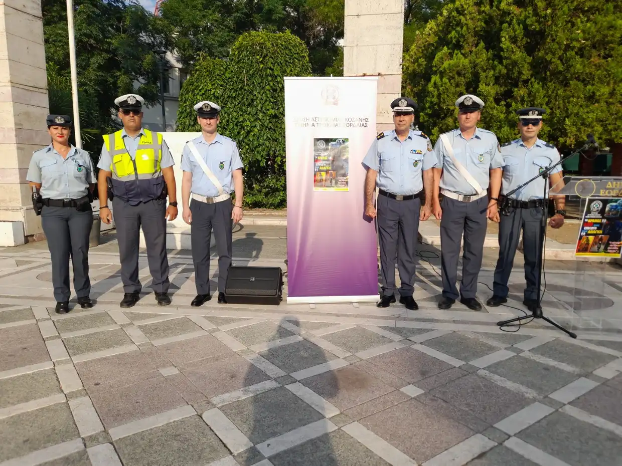 troxaia eordaias ekdilosi kozani elas 08 08 2025 4