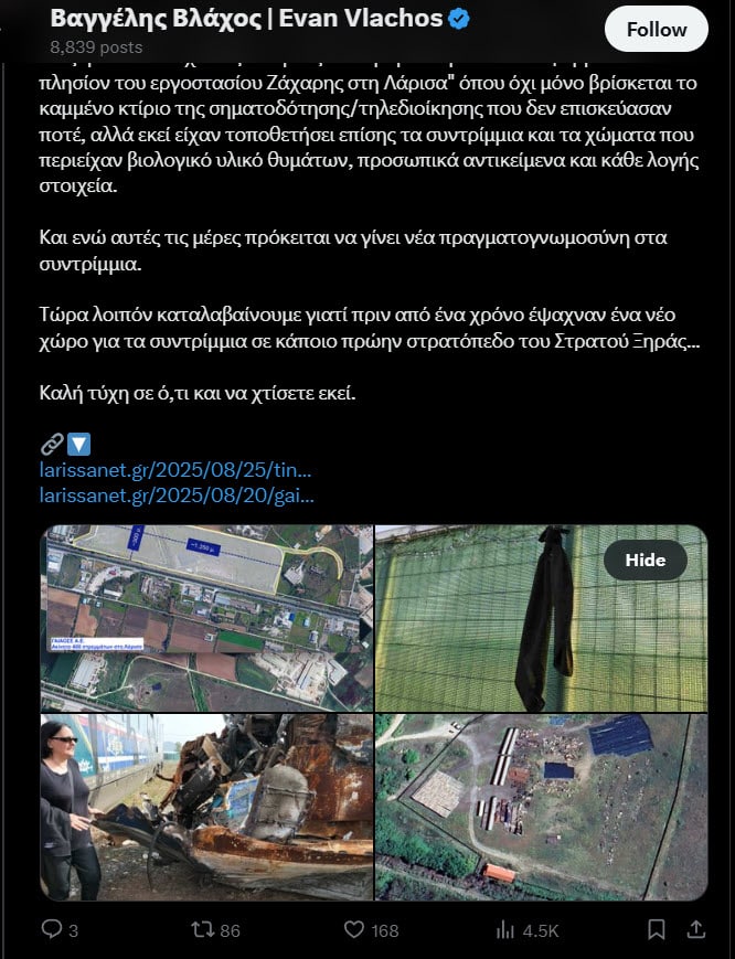 x evan vlachos tempi oikopeda 26 08 2025