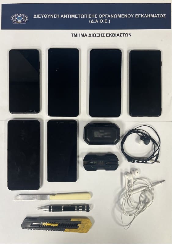 kinita fylakes korydallou 21 9 2025