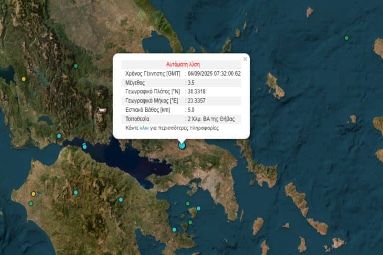 Σεισμός 3,5 Ρίχτερ στη Θήβα – Έγινε αισθητός και στην Αττική