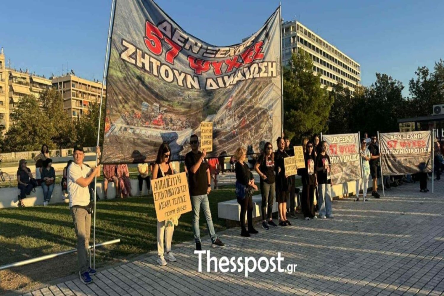 sygkentrosi thessaloniki tempi 21 9 2025