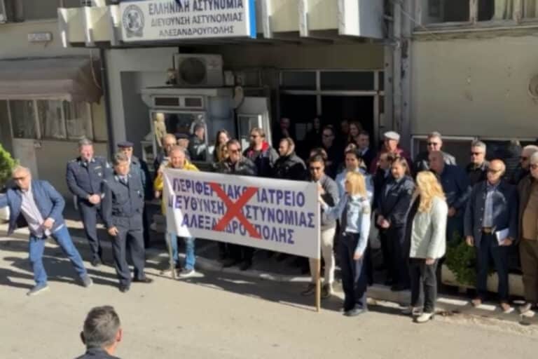 Ένωση Αστυνομικών Αλεξανδρούπολης: Διαμαρτυρία ενάντια στο κλείσιμο του Περιφερειακού Ιατρείου – «Απαράδεκτη, άδικη και προσβλητική απόφαση»