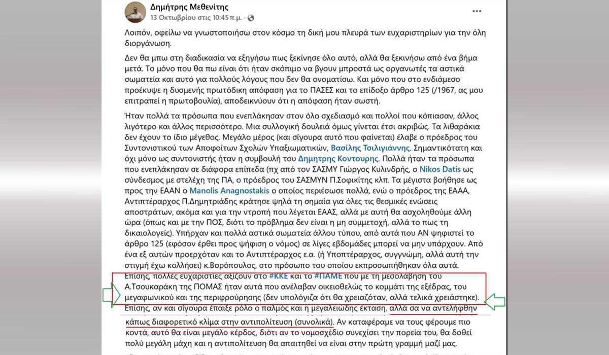 anartisi pomens 23 10 2025