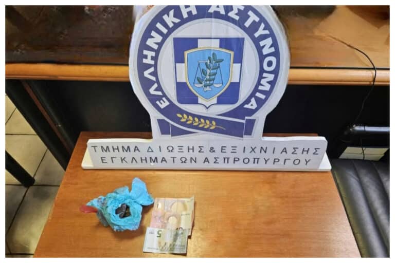 Ασπρόπυργος: Συνελήφθη 38χρονος για διακίνηση ηρωίνης