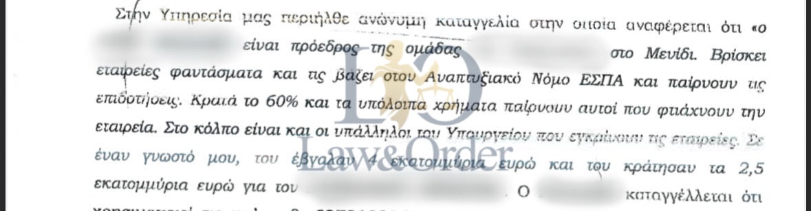 dikografia eikonika timologia 2 10 2025