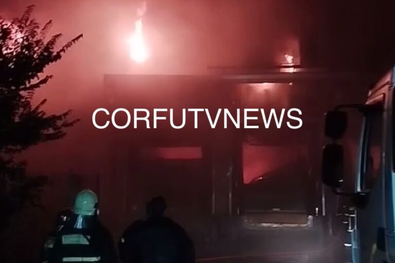 Κέρκυρα: Μεγάλη φωτιά σε επιχείρηση – Μήνυμα του 112 στους κατοίκους για επικίνδυνους καπνούς (βίντεο)