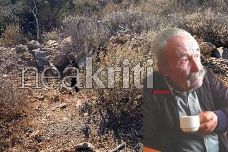 Κρήτη: Νεκρός εντοπίστηκε 82χρονος – Ήταν αγνοούμενος εδώ και πέντε μήνες