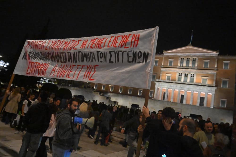 poreia syntagma 19 10 2025 3