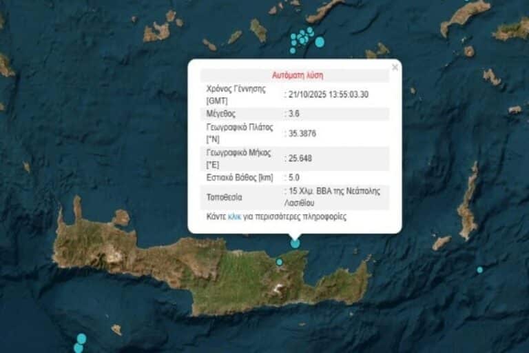 Σεισμός τώρα 3,6 Ρίχτερ στο Λασίθι