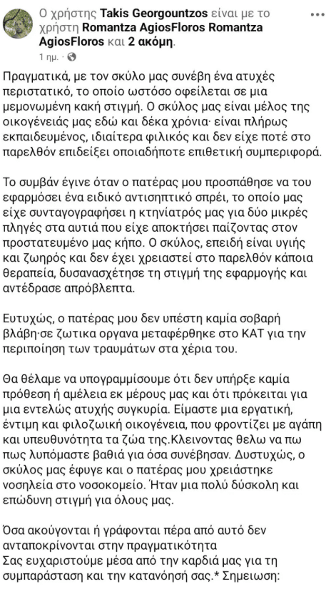 anarthsh kalamata 3 11