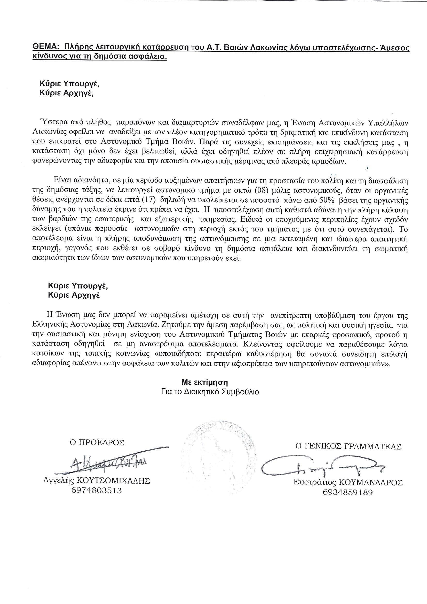 easy lakonias 5 11 2025 2