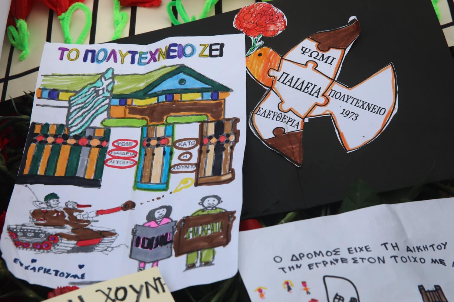 epeteios polytexneiou 17 11 2025 5