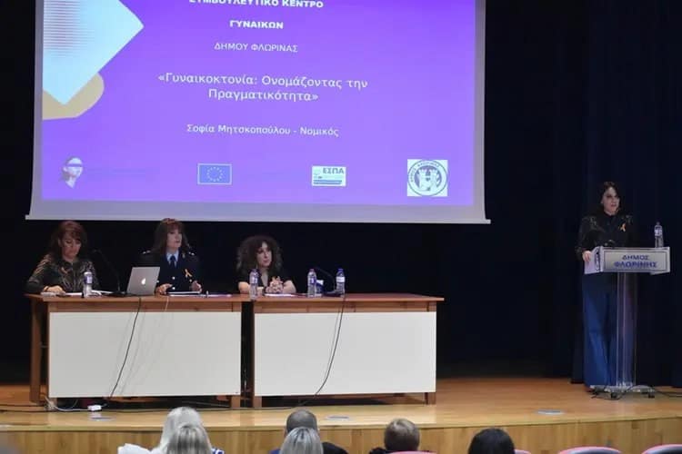 florina imerida 28 11 2025 2