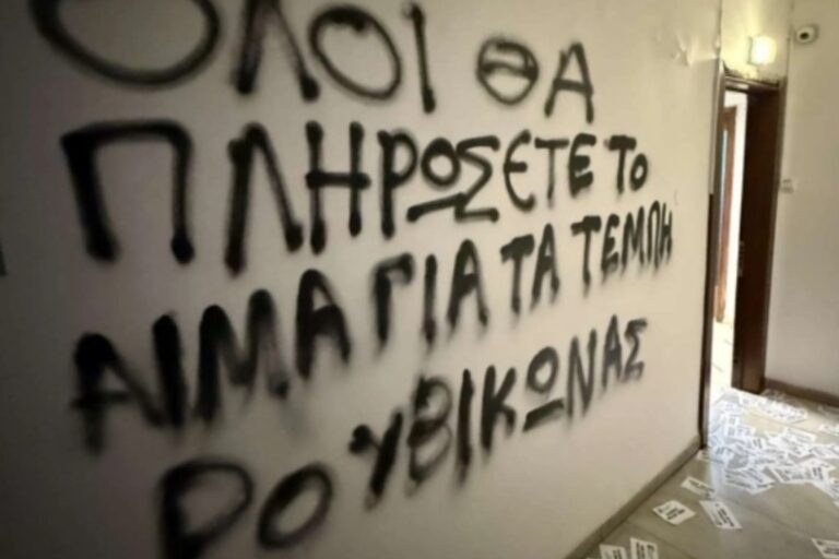 Θεσσαλονίκη: Τρικάκια και μπογιές από τον Ρουβίκωνα στο γραφείο του βουλευτή της ΝΔ, Στράτου Σιμόπουλου