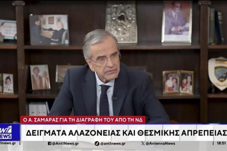 Σαμαράς: «Με διέγραψαν για να μετατραπεί η ΝΔ σε προσωπικό κόμμα του Μητσοτάκη»