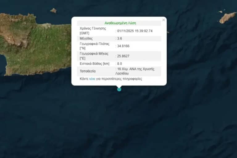 Σεισμός 3,6 Ρίχτερ ανοιχτά του Λασιθίου