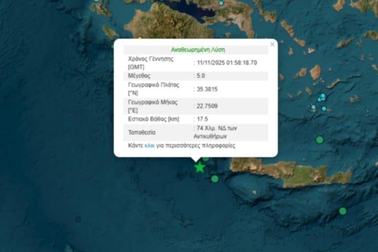 Ισχυρός σεισμός 5 Ρίχτερ τα ξημερώματα ανοιχτά των Αντικυθήρων