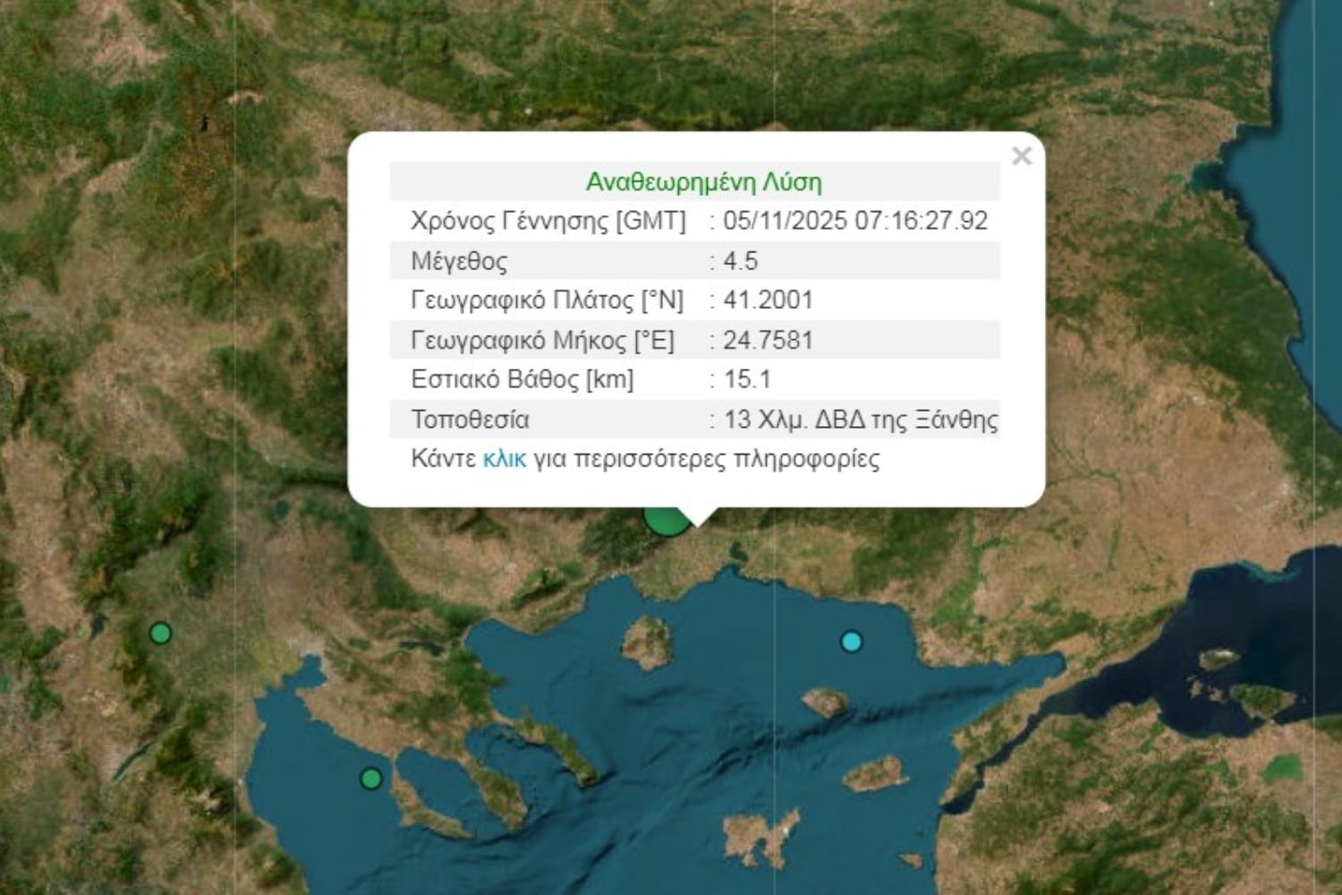 seismos xanthi 5 11 25 1
