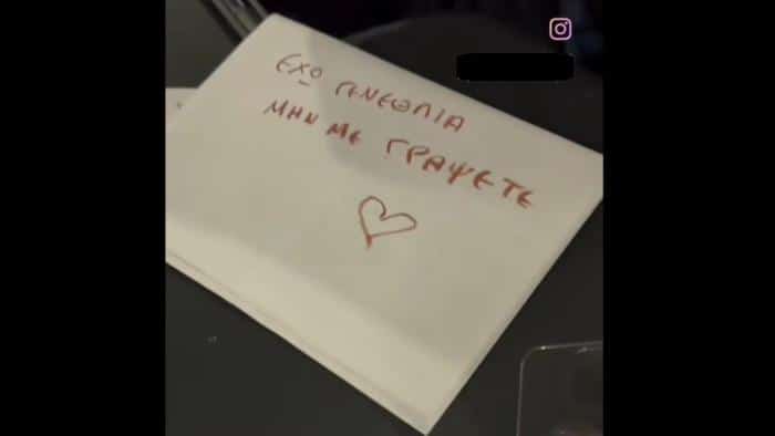 simeioma pros trohaia