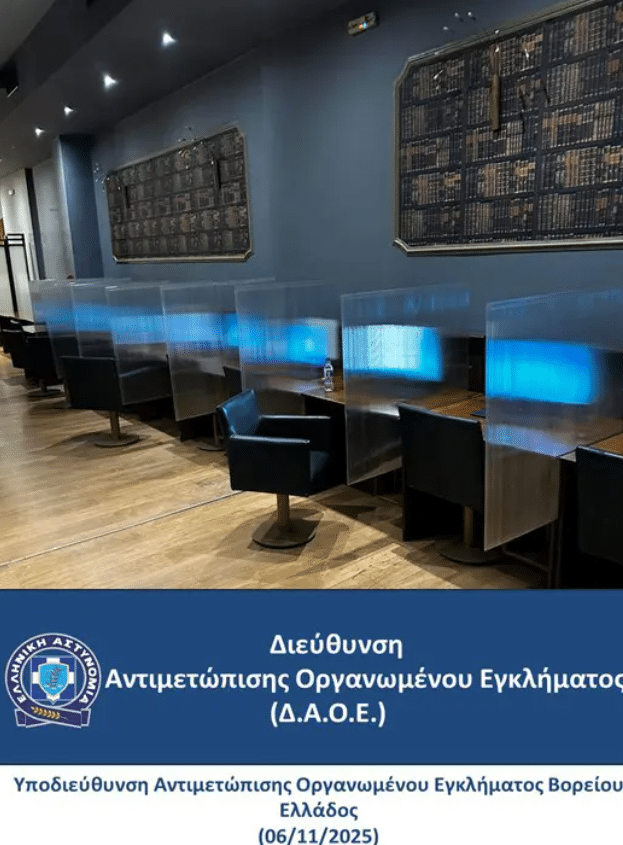 thessalonikh kazino 7 11 2