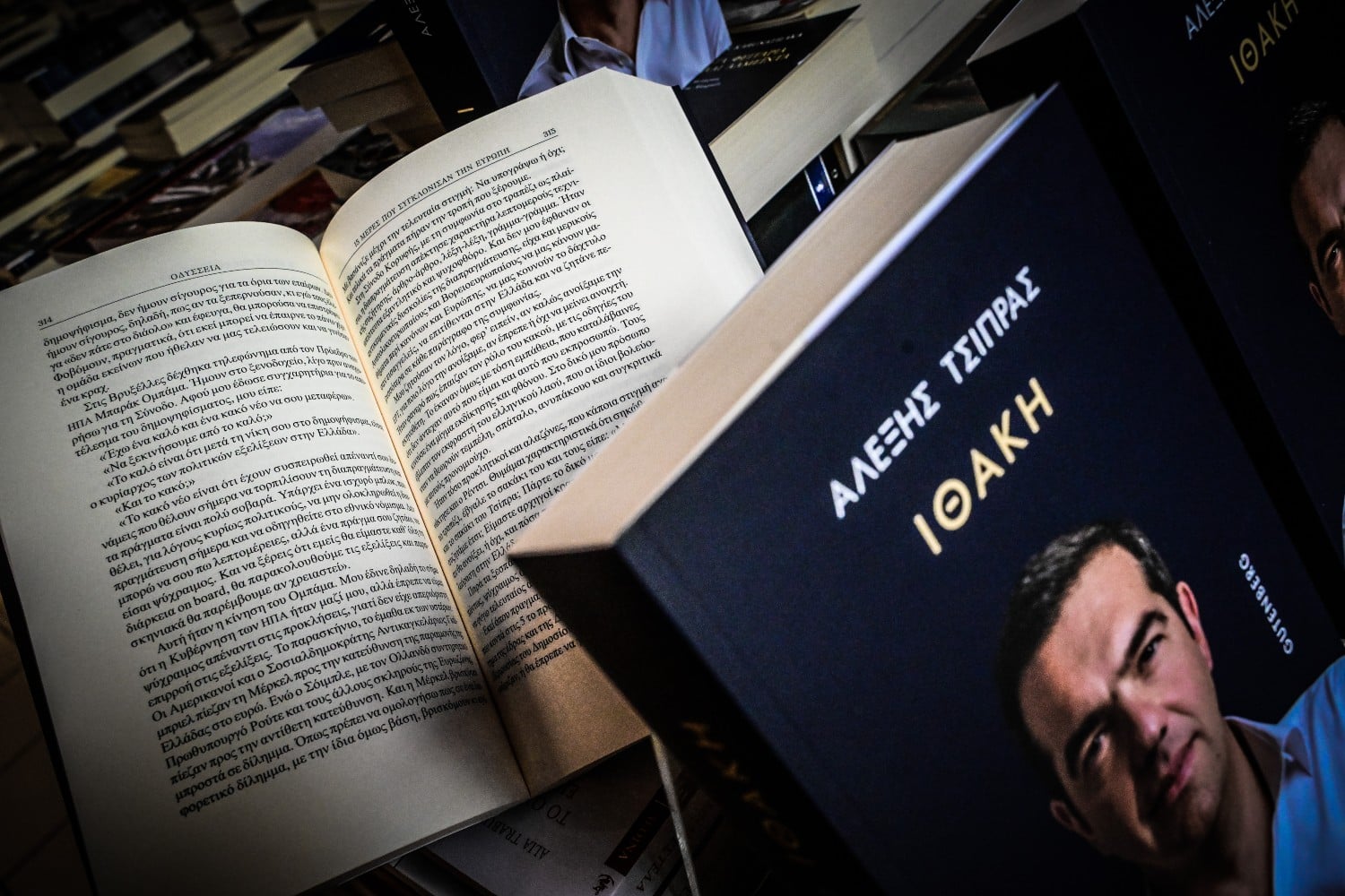 vivlio tsipras 24 11 2025 2