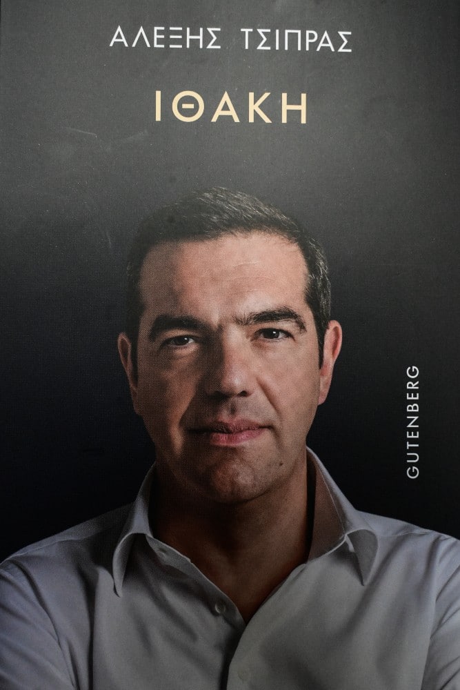 vivlio tsipras 24 11 2025 3