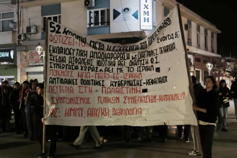 Βόλος: Πλήθος κόσμου τίμησε την επέτειο του Πολυτεχνείου