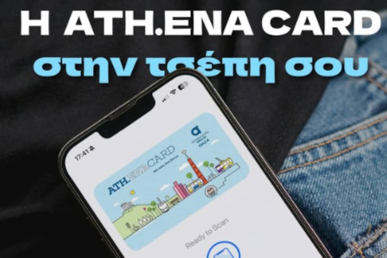 athena card mmm 14 12