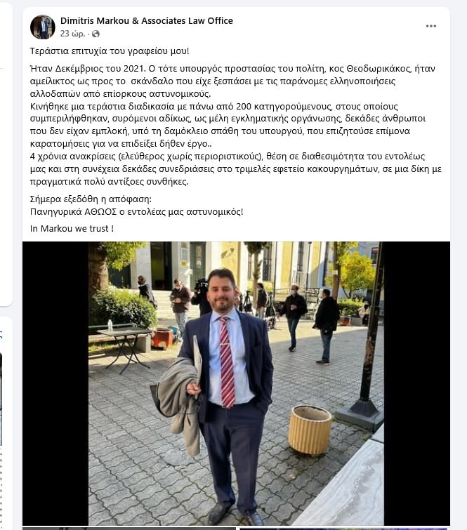 dikigoros markoy 18 12